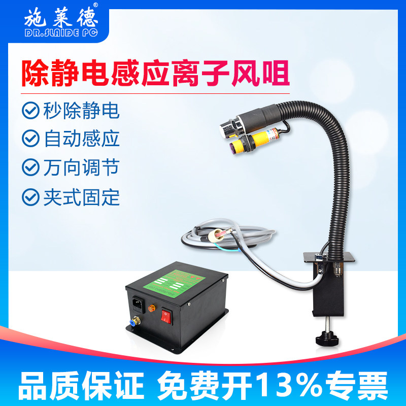 除静电夹式离子风咀光电感应除尘风嘴工业静电消除高压电源吹风嘴