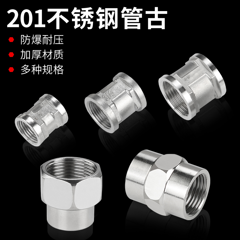 不锈钢管古内丝直接圆水