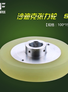 慢走丝沙迪克张力轮压线轮橡胶滚绕线轮幌子苏三光机上张力轮S416
