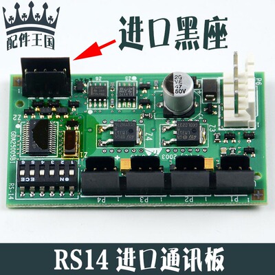 板奥的斯电梯进口通讯蓝