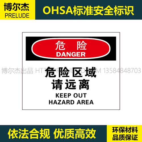 工地厂安全提醒标识牌警