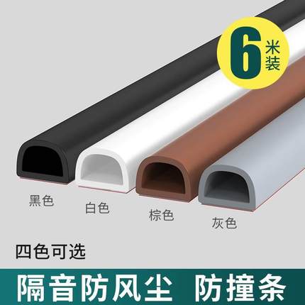 盼盼防盗门专用密封条防撞隔音自粘型门窗保暖步阳木门缝挡风