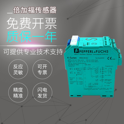 原装P+F倍加福安全栅KFD2-SH-EX1/STC4/EB2/VR4/SR2-EX2隔离栅