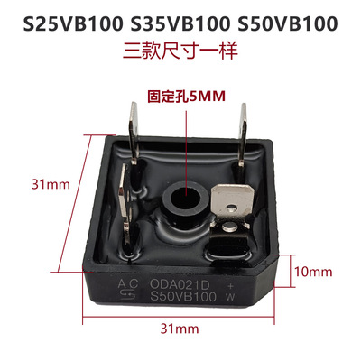 焊机专用整流桥S25/35/50/75VB100整流器桥堆25A35A50A75A1000v桥