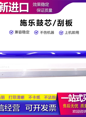 富士施乐VI C2270 C3370 C2275 C3371 C3373 C3375鼓芯 刮板 进口