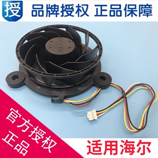 57Z32电机扇叶0064001939 适用海尔冰箱冷冻风机风扇GW10C12MS1BA
