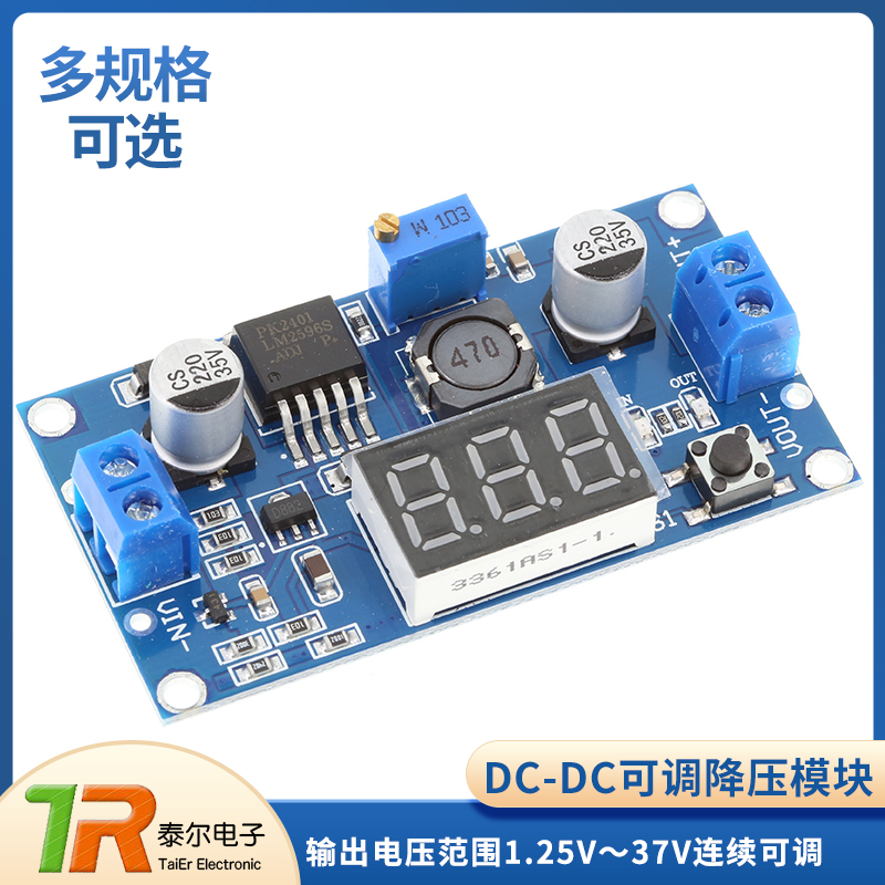 LM2596 DC-DC可调降压模块带电压表显示器4V-40V短路保护3A