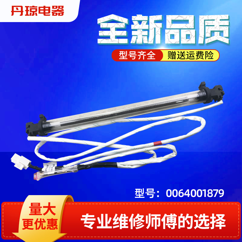适用海尔冰箱化霜加热管