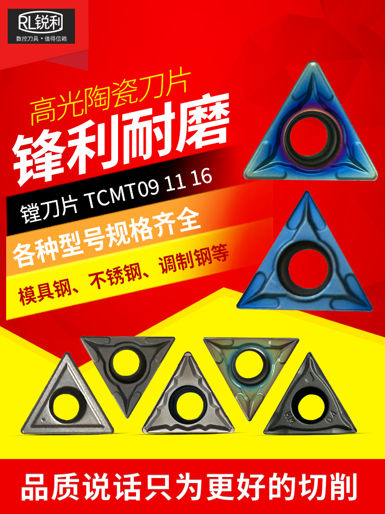 锐利数控不锈钢专用三角形车床TCMT110204 16T304合金车刀片刀头