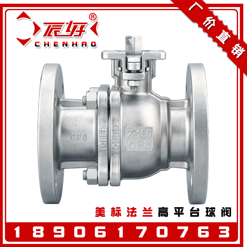 不锈钢美标高平台法兰球