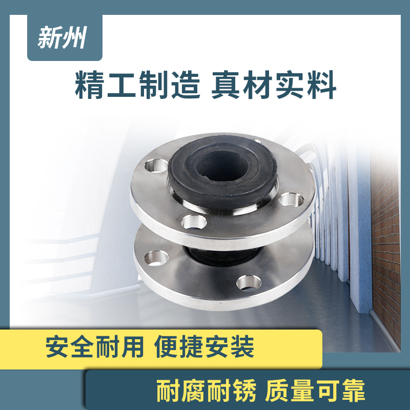 不锈钢法兰软接头型膨胀