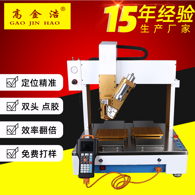 TFT-4331全自动双工位点胶机AB胶手电筒1:1至10:1双组份打点胶机