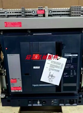 议价框架断路器NW20N1 NW20H1 3P/4P固定式/抽屉式控制器