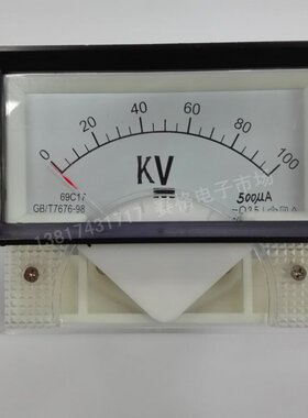 69c17 100kv/500UA 100KV/400UA 20KV/200UA直流电压电压表 定做