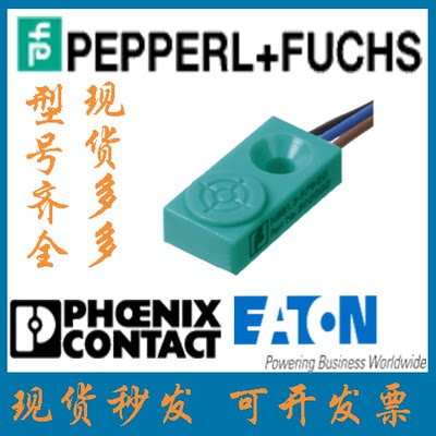 倍加福德国进口库存现货正品全新金属电感式传感器 NBB1,5-F79-E0
