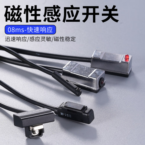 气缸磁性开关CS1/DS1-J/U/F/E/H/M/G/JN/JP/UN/UP/HN/HP/MP/GN020
