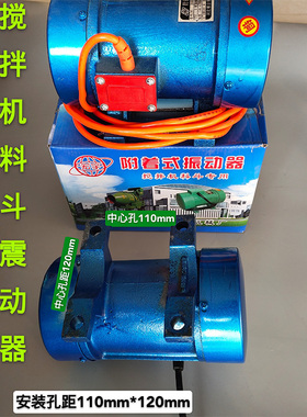 铜线550W380V混凝土搅拌机平板附着式振动器 350搅拌机水泵电机