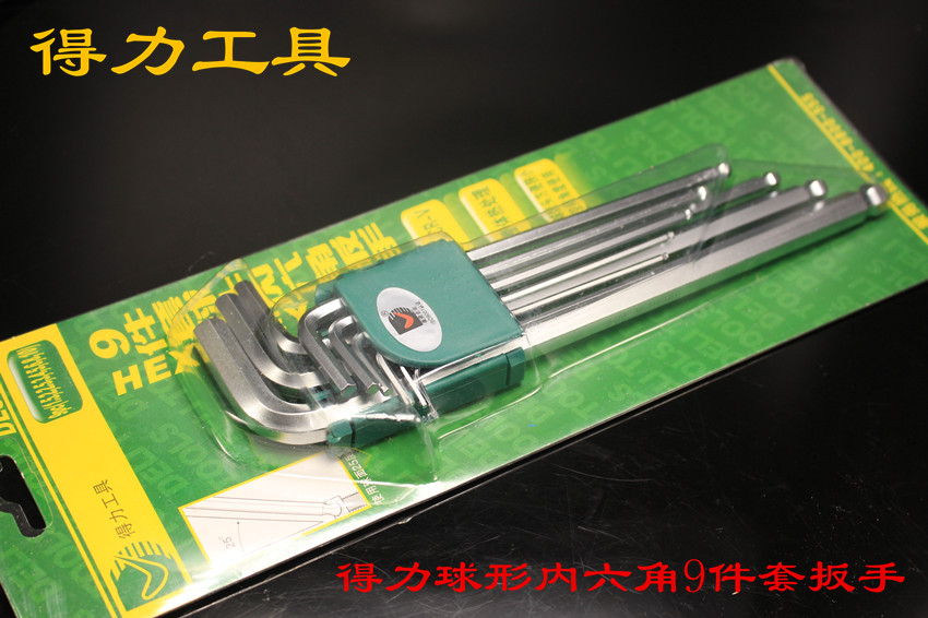 内六角扳手单个球头型加