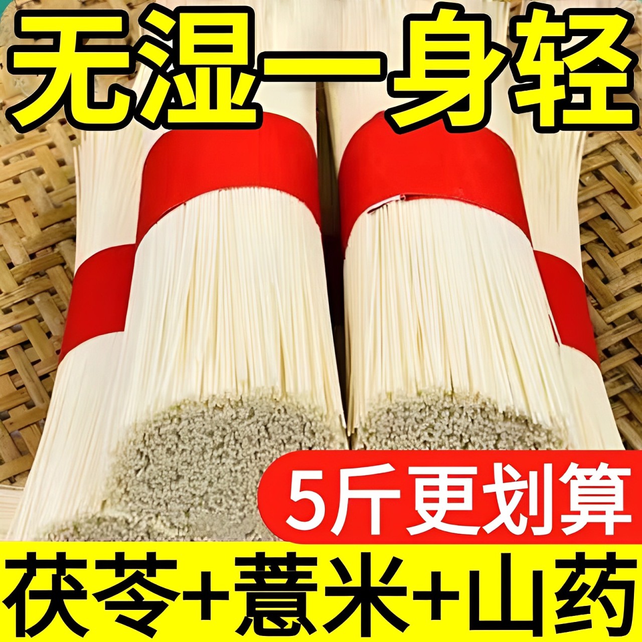 正宗茯苓薏米山药龙须面5斤装手工面条超细挂面铁棍龙须面旗舰店