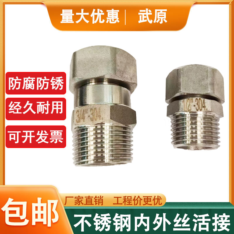 不锈钢变径内外丝活接弯