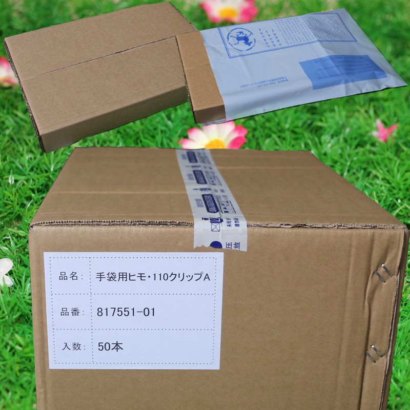 a4不干胶标签纸贴纸打印纸切割4格105 148.5哑光自粘性标签纸