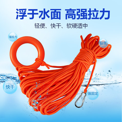 救生绳水上援专业户外游