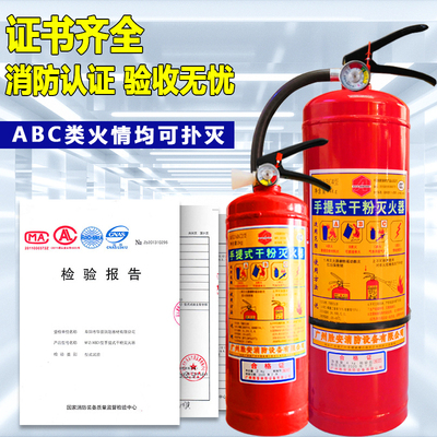 手提式干粉灭火器家用4KG店用车用1/2/3/5/8公斤商铺工厂消防器材