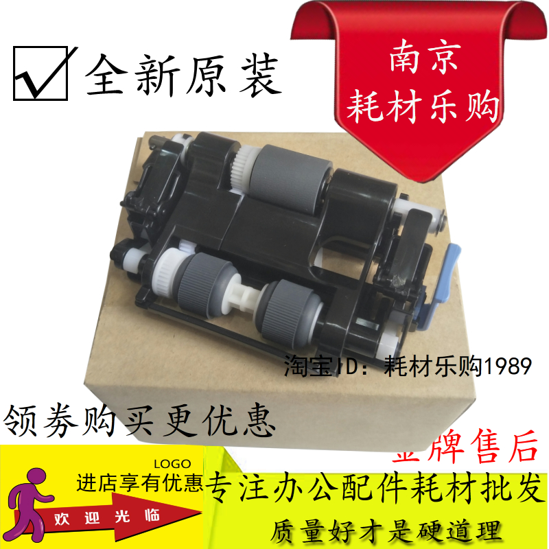适合原装 佳能IR ADV C3320 C3325 C3330L ADF输稿器 搓纸轮组件