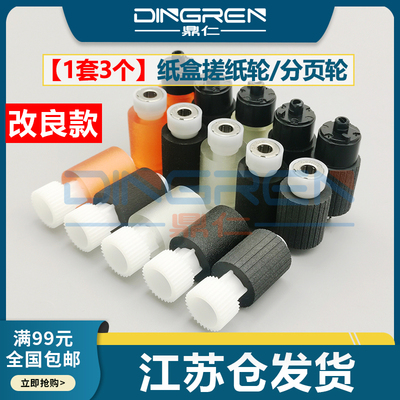 适用 京瓷 1800 搓纸轮 TASKalfa 1800 1801 2201 2010 2011 2200