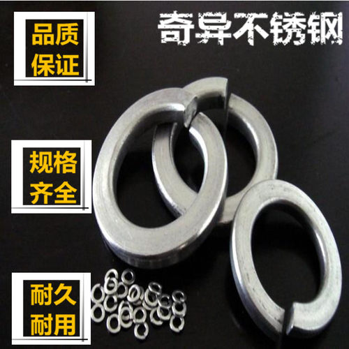 奇异特价不锈钢弹垫簧片