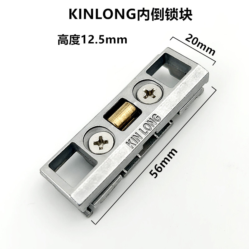 断桥铝插销座金属锁块欧