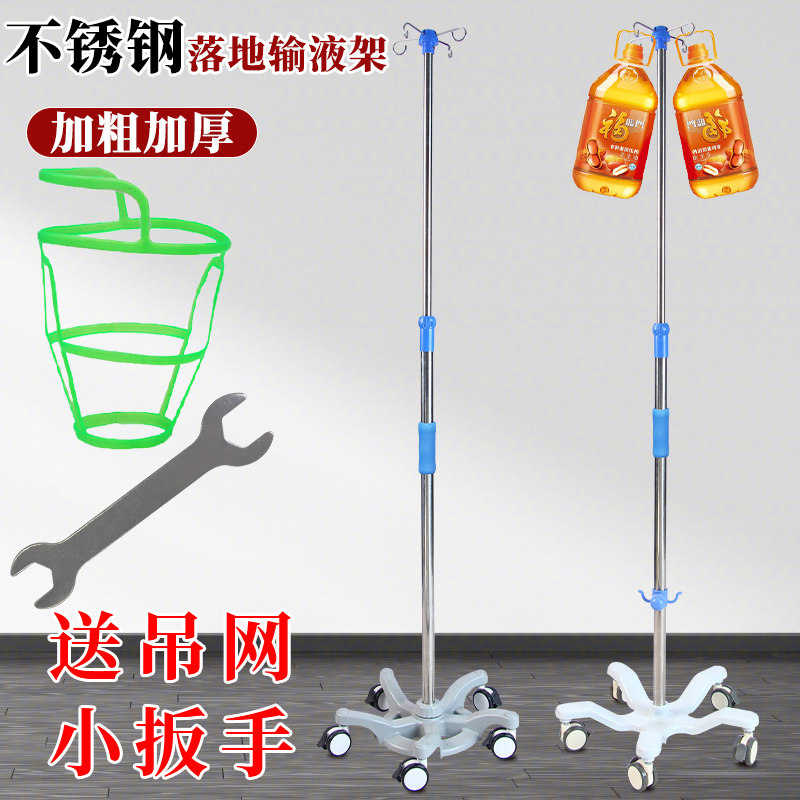 包邮加厚不锈钢落地式输液架移动式高低可调节点滴架诊所用吊瓶架