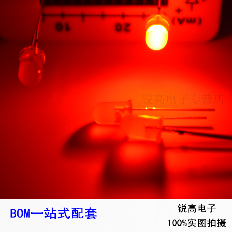 锐高发光管包三种红绿黄