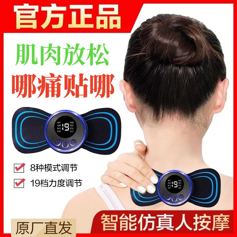 颈椎按摩器腰部背部多功能脉冲智能按摩贴肌肉放松七夕礼物送男友