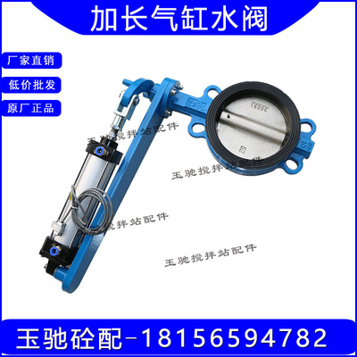 中联三一搅拌站蝶阀对夹式气动水阀外加剂水秤蝶阀DN50/65/80/150