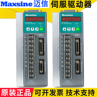 原装迈信交流伺服驱动器EP100B-2A 3A凯恩帝SD100 EP100 EPX包邮