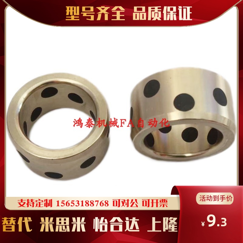 JDB-650铜套8*11*12/16内径8带台阶无油衬套8*13*10自润滑8*15*24