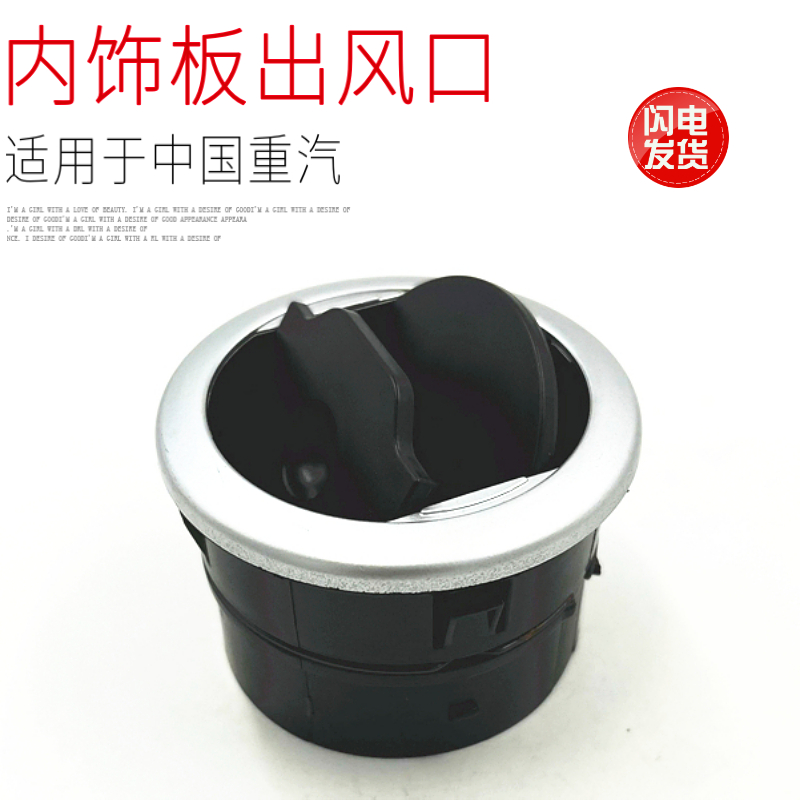 适用于中国重汽汕德卡车