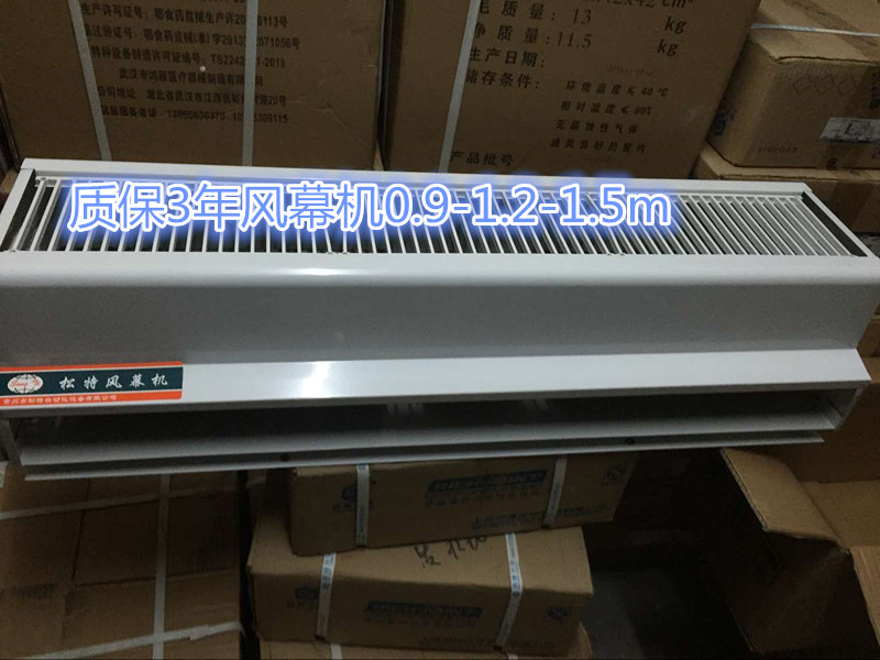 风幕机米空气帘物流包邮