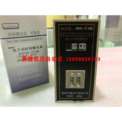 沪瓯拨码时间继电器塑料