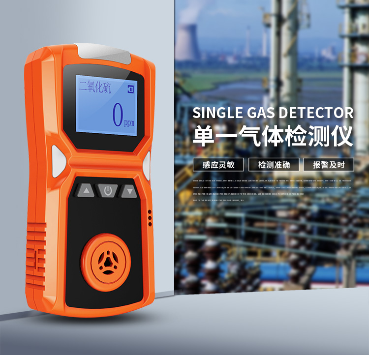 单一气体检测仪氨氢二氧