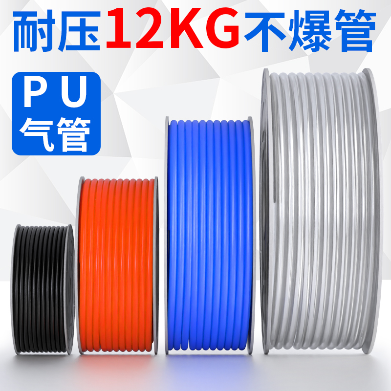 高压PU气管软管气泵空压机8*5mm透明10高压12压缩机4气动管子6mm