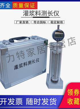灌浆料测长仪钢筋连接用套筒JG/T408-2019自干燥收缩值比长仪