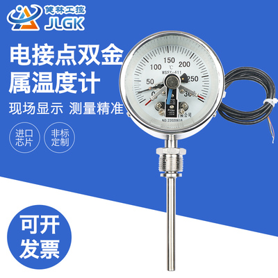 电接点双金属温度计wssx-401/411/481工业温度计锅炉管道500℃