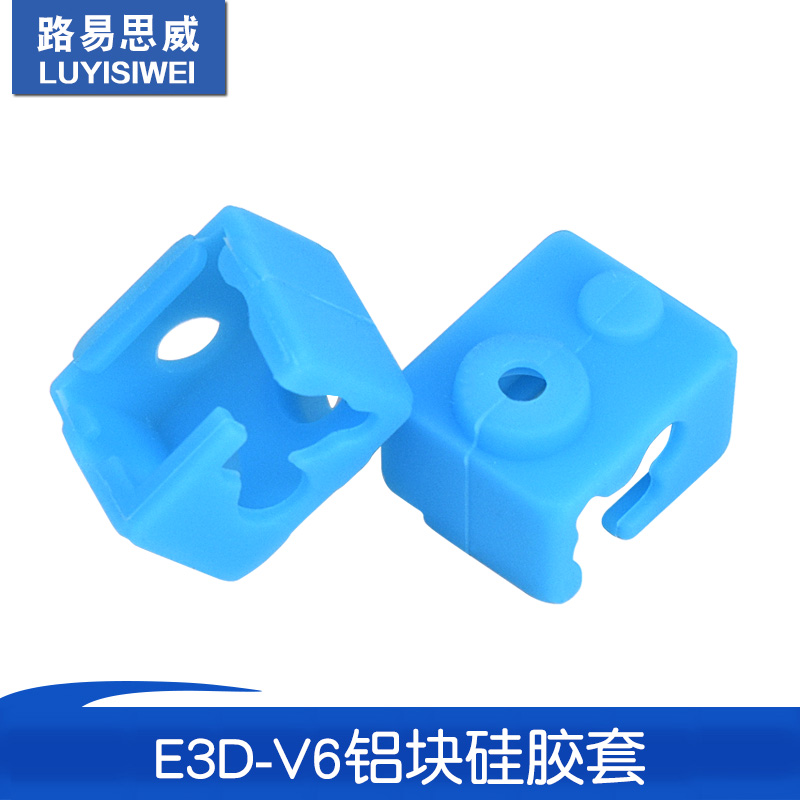 打印机配件铝块硅胶套耐