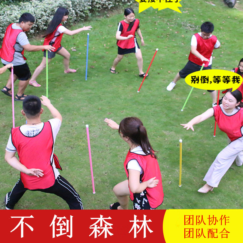 不倒森林趣味运动会道具移花接木斗转星移团队培训团建拓展器材