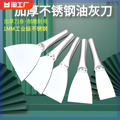 不锈钢油灰刀铲刀清洁刀刮腻子刀批灰刀刮刀灰刀铁柄加厚超硬铲子