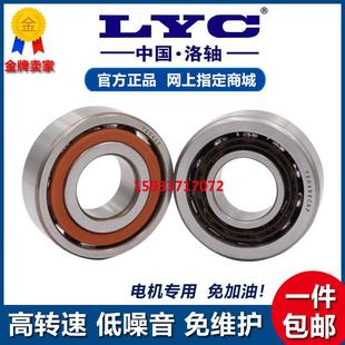 洛阳LYC单向轴承CSK8 10 12 15 17 20 25 30 35 40 50 60P/PP
