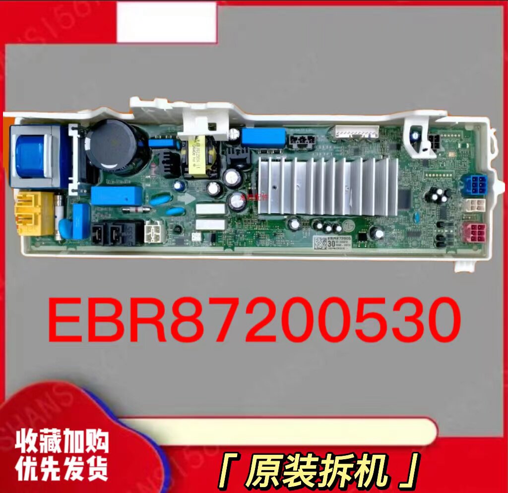 LG滚筒洗衣机变频电脑按键显示板EBR84121223-87200530-80578823