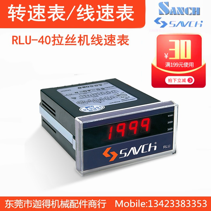 拉丝机专用米速表CU-61K计米器CU-62K线速表RLU-40三川计数器三基